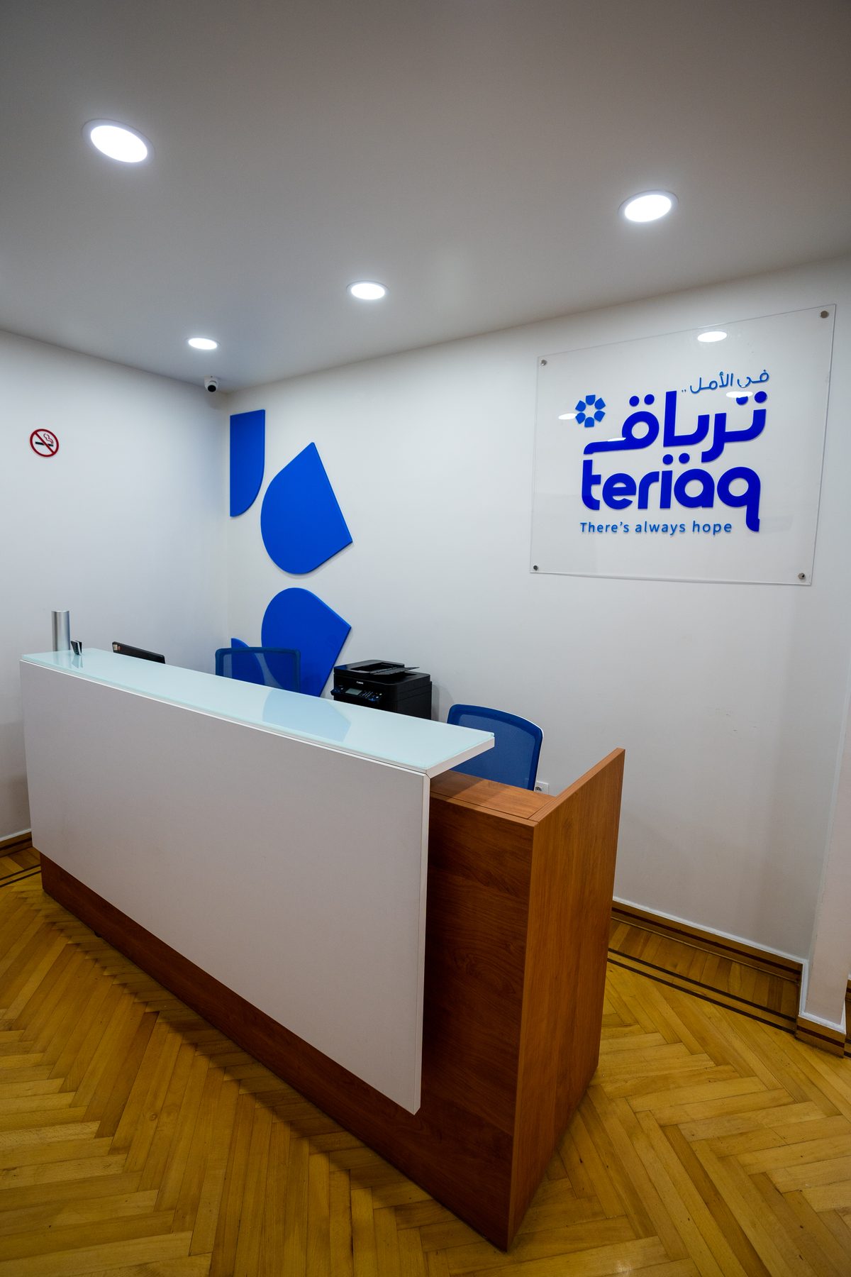 استقبال مركز ترياق